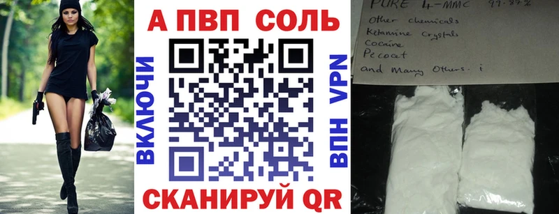Купить закладки  Заводоуковск  A PVP мука 