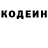 Кодеиновый сироп Lean Purple Drank Natalia Vlasova