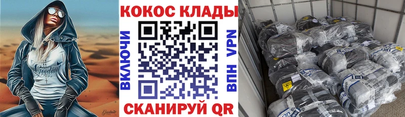 Купить  Заводоуковск  Cocaine Перу 