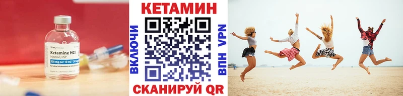 Купить где  Заводоуковск  КЕТАМИН VHQ 