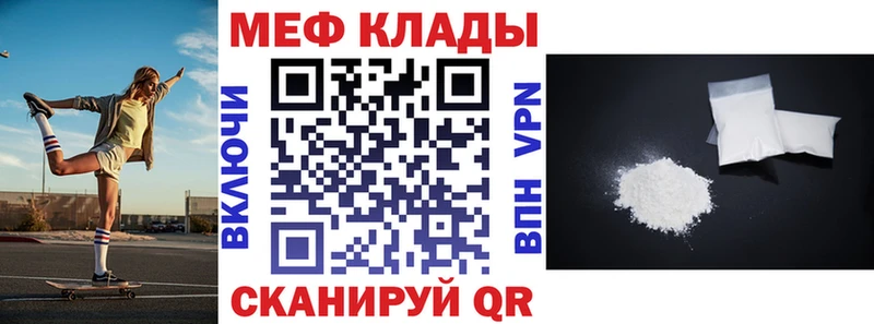 Купить  Заводоуковск  Меф mephedrone 