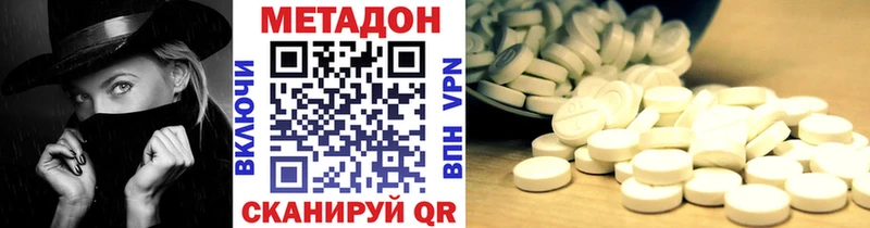 Купить  Заводоуковск  Метадон кристалл 