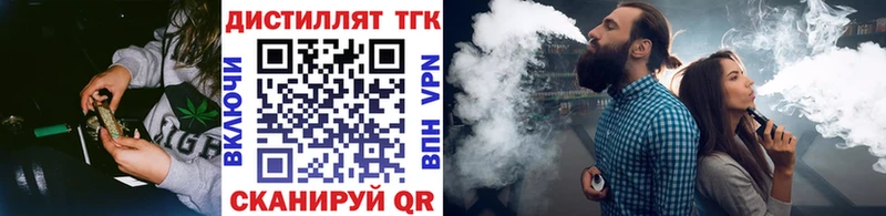 Купить  Заводоуковск  Дистиллят ТГК THC oil 